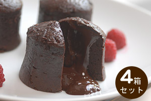 チョコレートが中からとろ〜り、 『フォンダンショコラ ケーキ　4個セット』