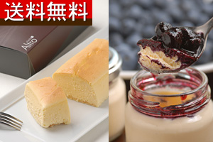 【送料無料】ダブルチーズケーキ ベイクドチーズケーキとレアチーズケーキ 食べ比べセット